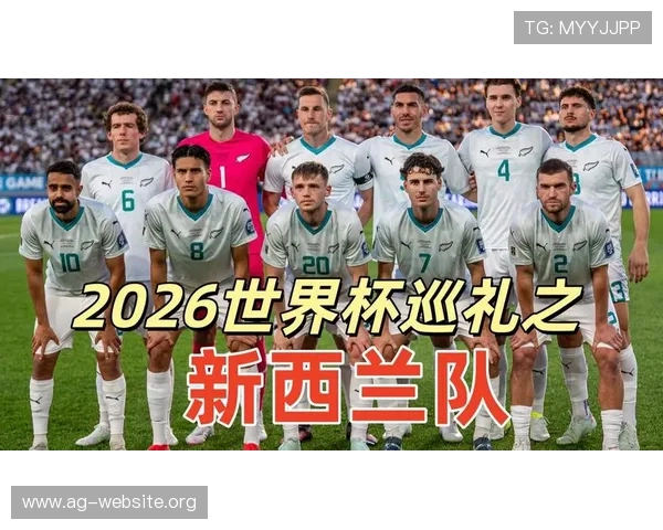 世界杯新西兰埃及比赛胜负对两队晋级希望和排名变化的详细解读 世界杯新西兰埃及比赛胜负对两队晋级希望和排名变化的详细解读