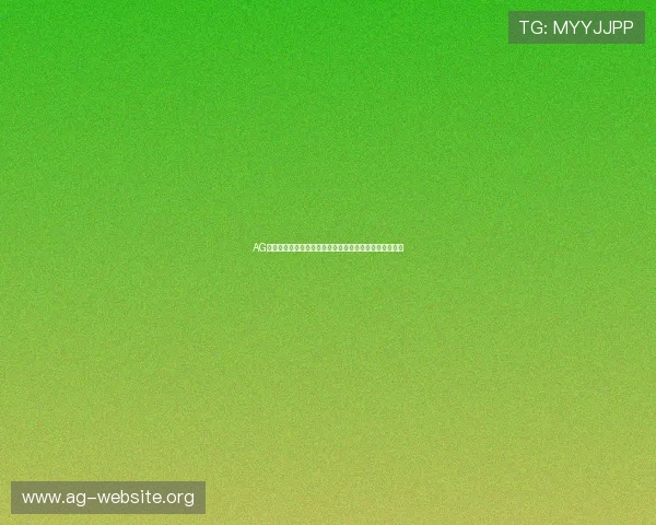 AG真人厅投注安全保障措施：确保世界杯投注体验安全可靠